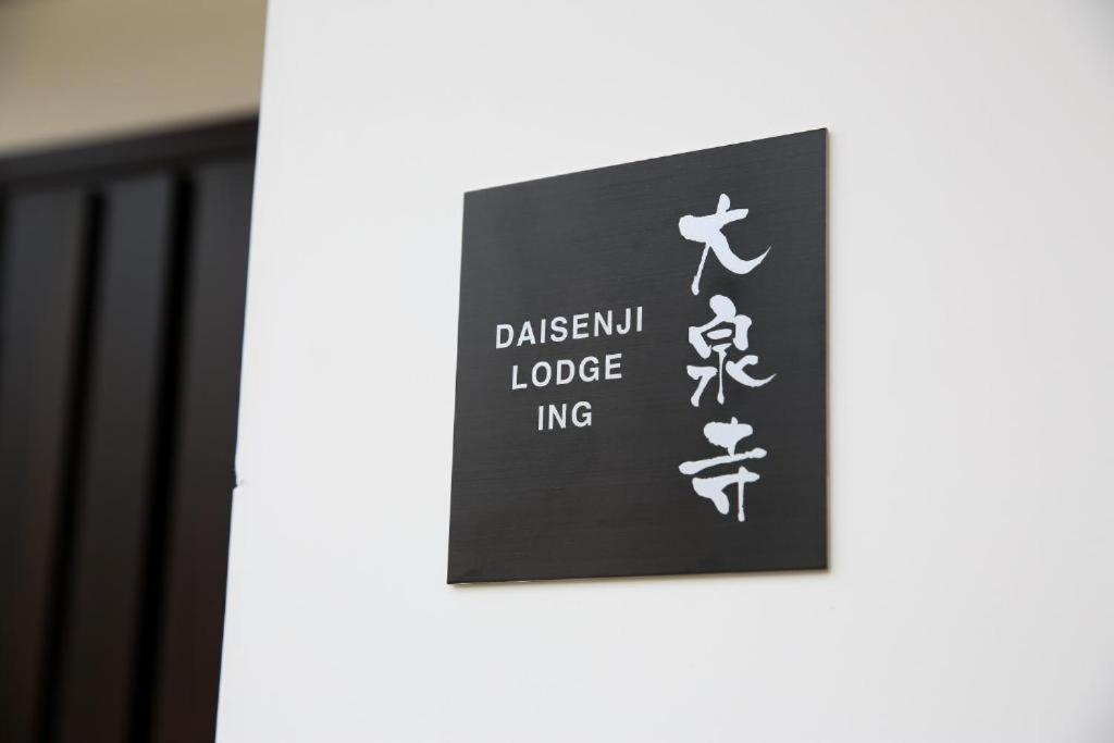 Daisenji Lodge Ing Kyōto Esterno foto